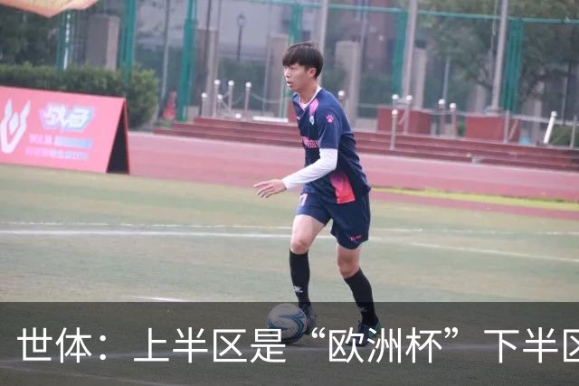 世体：上半区是“欧洲杯”下半区是“美洲杯”，英阿大战太迷人