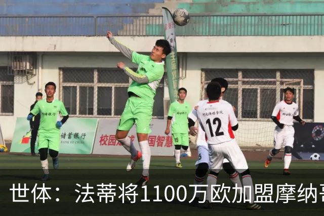 世体：法蒂将1100万欧加盟摩纳哥，特狮、卡萨多预计也将离队