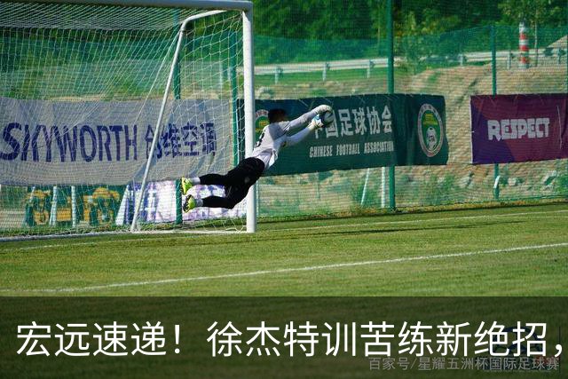 宏远速递！徐杰特训苦练新绝招，张文逸或续约，杜锋缺席夏训