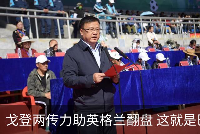 戈登两传力助英格兰翻盘 这就是巴萨为何放弃拉什福德