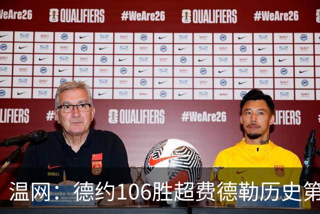 温网：德约106胜超费德勒历史第一 辛纳3-0横扫进八强