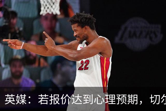 英媒：若报价达到心理预期，切尔西愿意出售安德雷·桑托斯