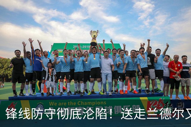 锋线防守彻底沦陷！送走兰德尔又迎三球 森林狼豪赌未来获评D+